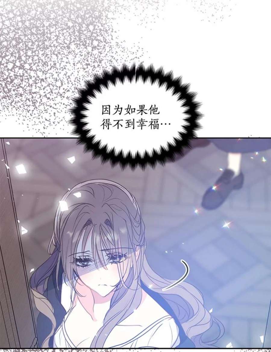 漂亮陛下别杀我60.会幸福的