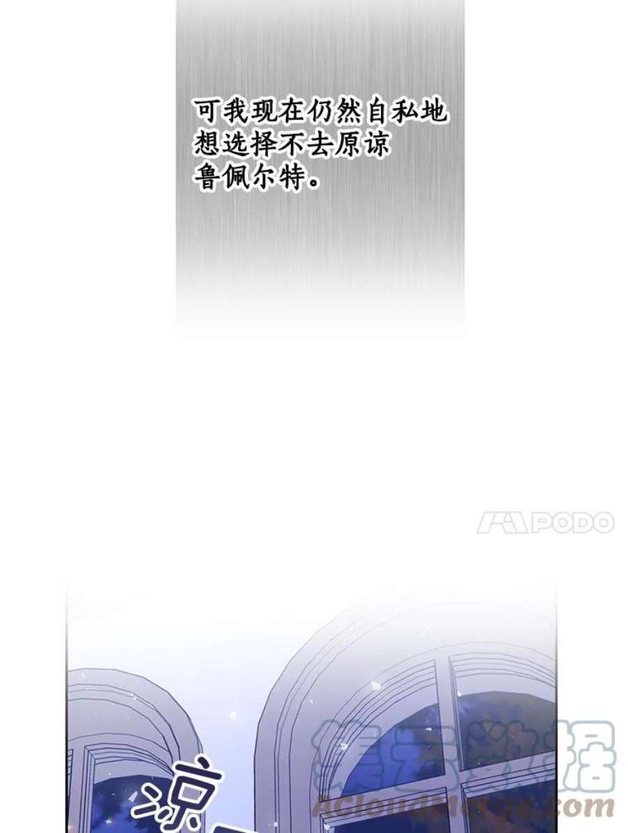 漂亮陛下别杀我60.会幸福的