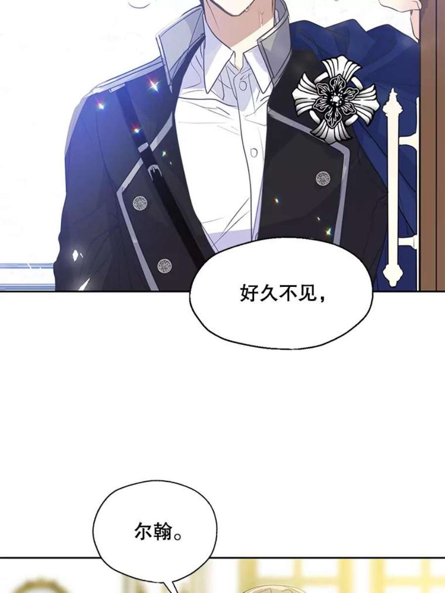 漂亮陛下别杀我61.弟弟的到来