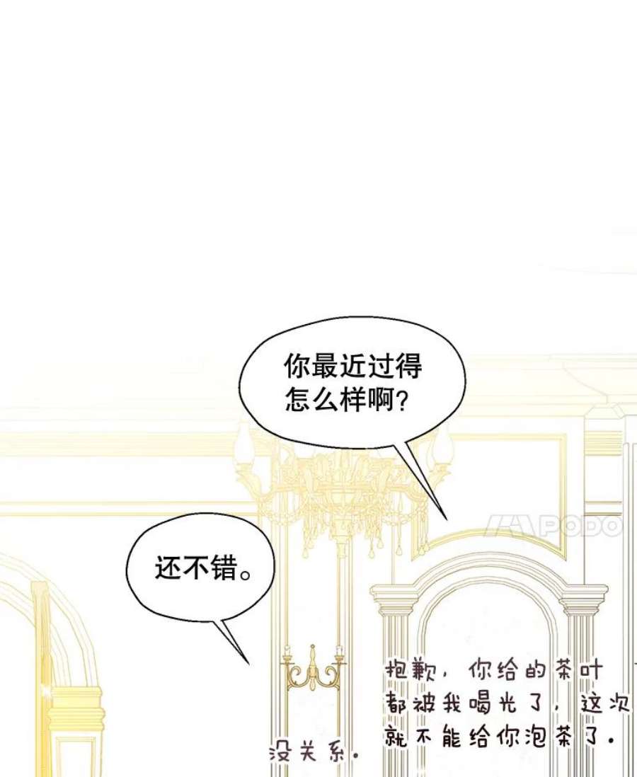 漂亮陛下别杀我61.弟弟的到来