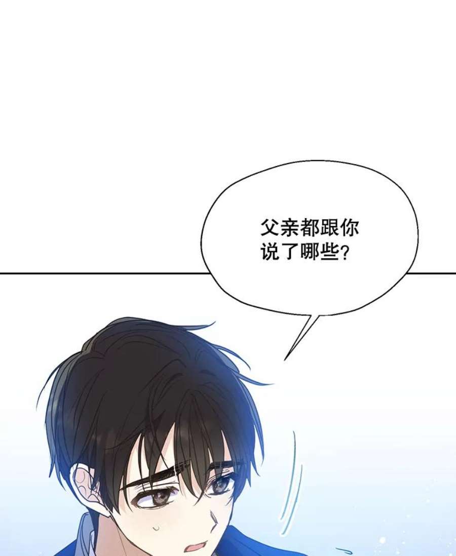 漂亮陛下别杀我61.弟弟的到来