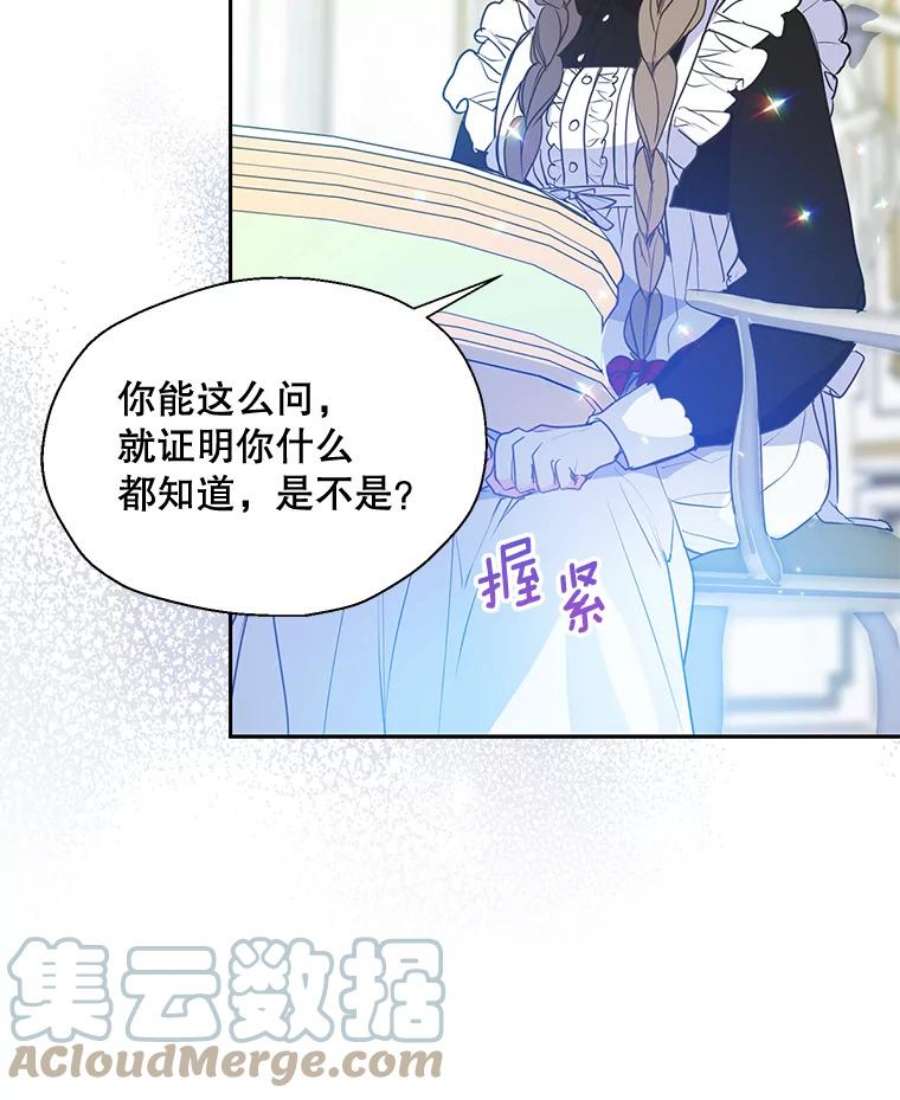 漂亮陛下别杀我61.弟弟的到来