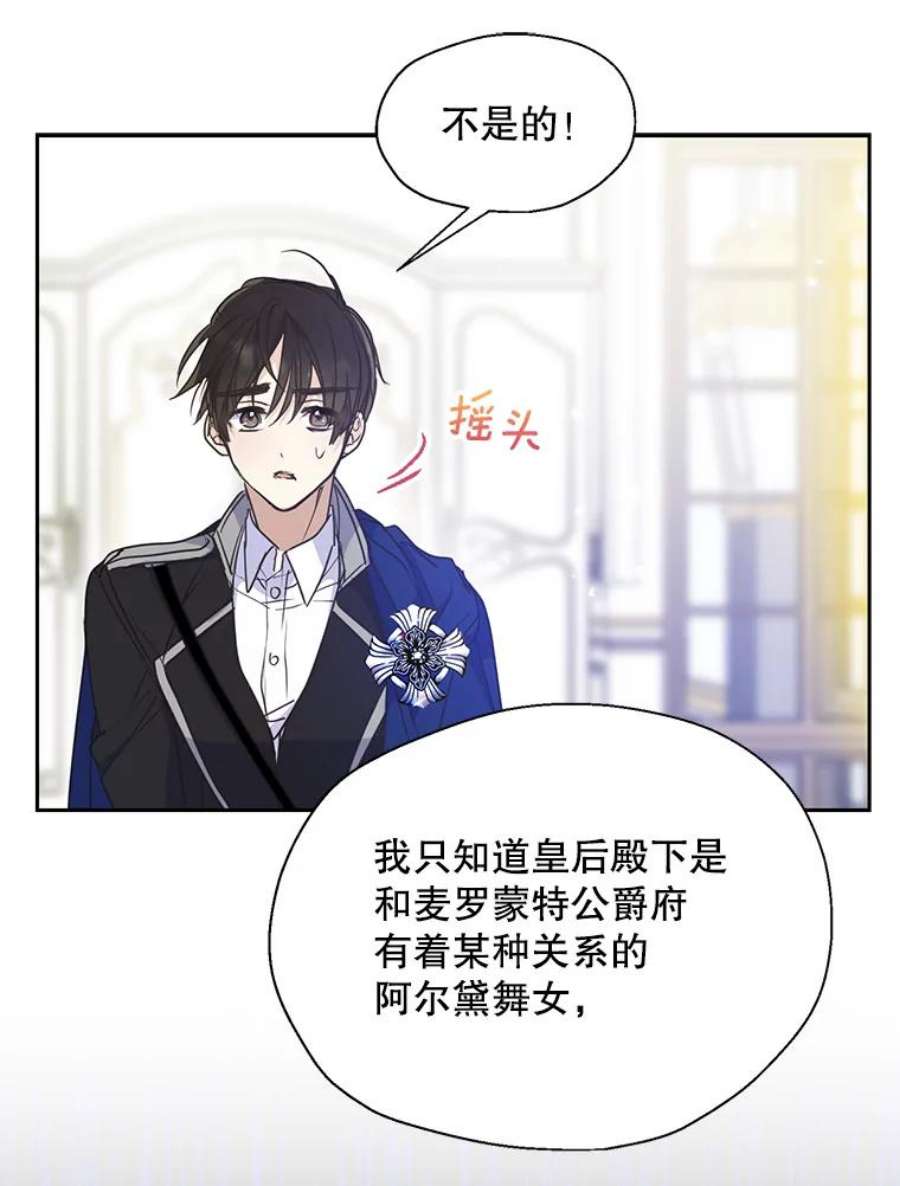 漂亮陛下别杀我61.弟弟的到来