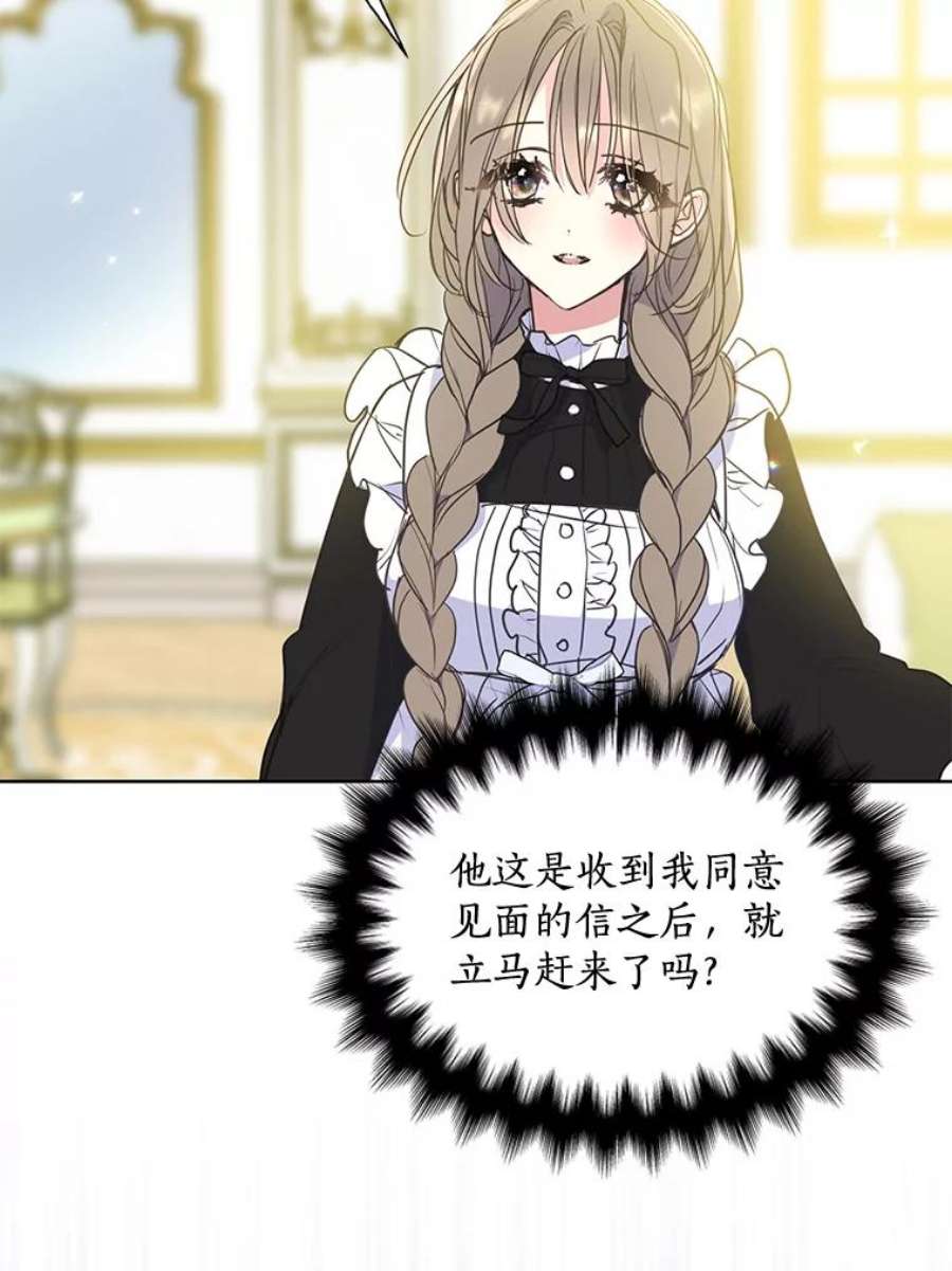 漂亮陛下别杀我61.弟弟的到来