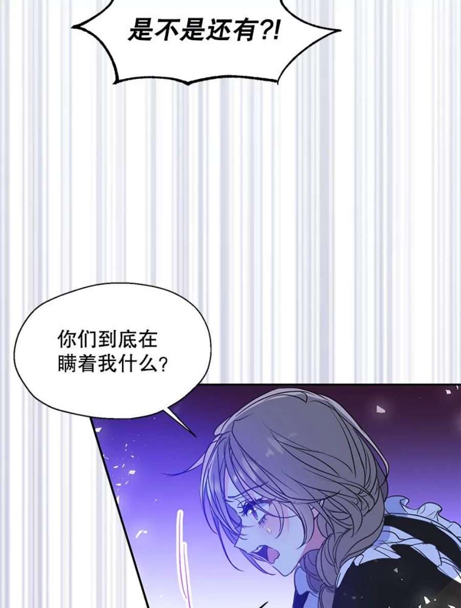 漂亮陛下别杀我61.弟弟的到来