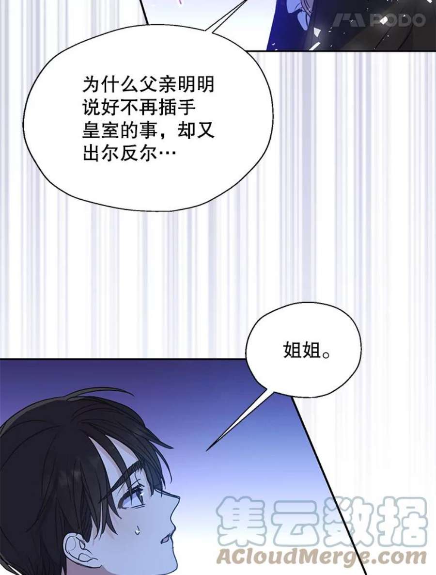 漂亮陛下别杀我61.弟弟的到来