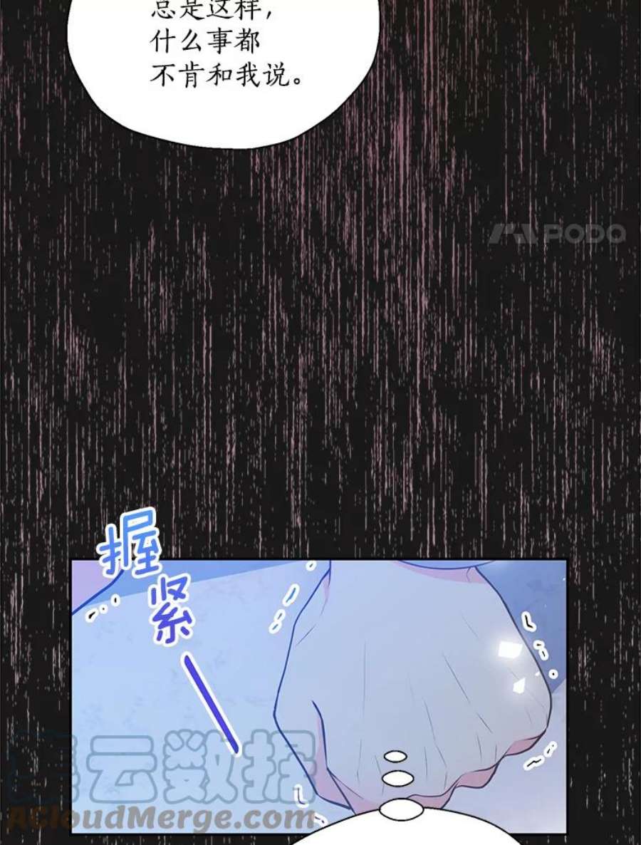 漂亮陛下别杀我61.弟弟的到来