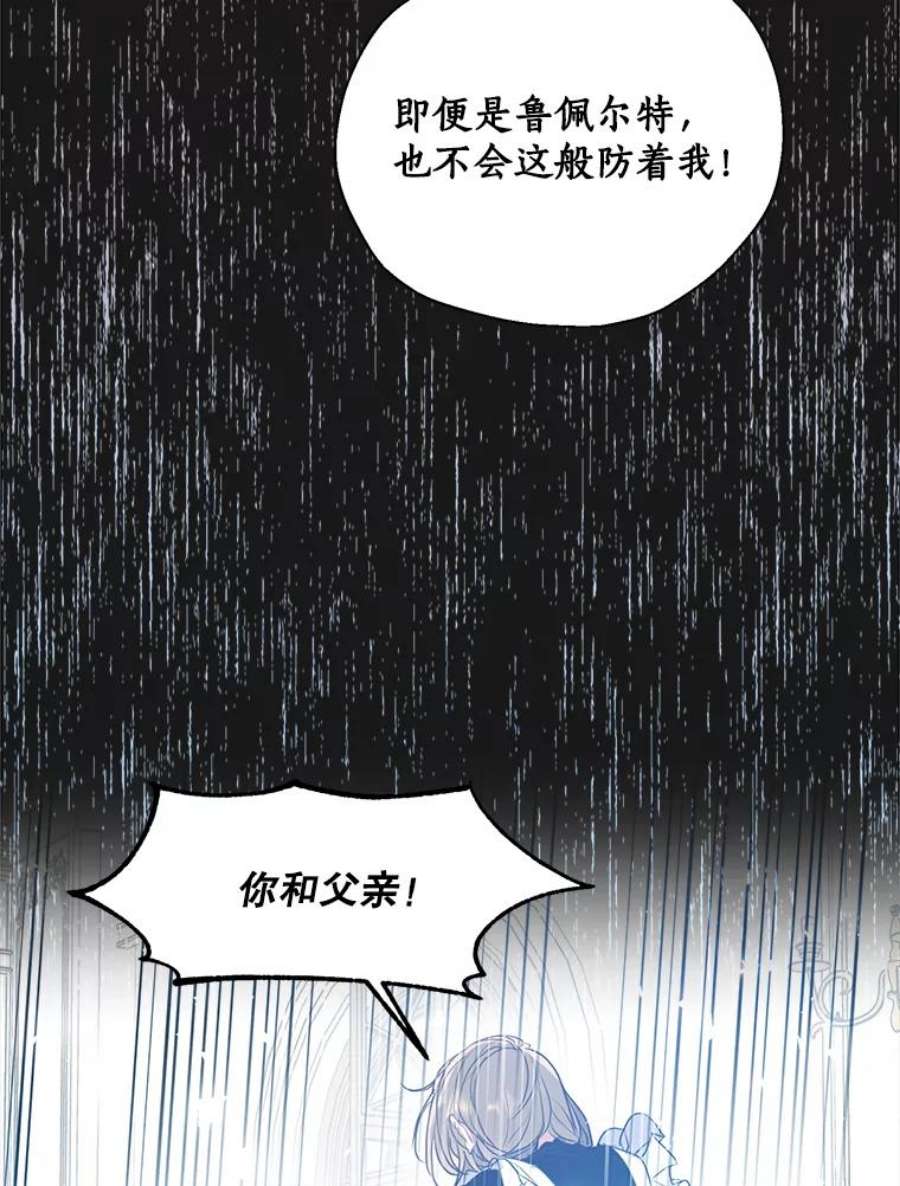 漂亮陛下别杀我61.弟弟的到来