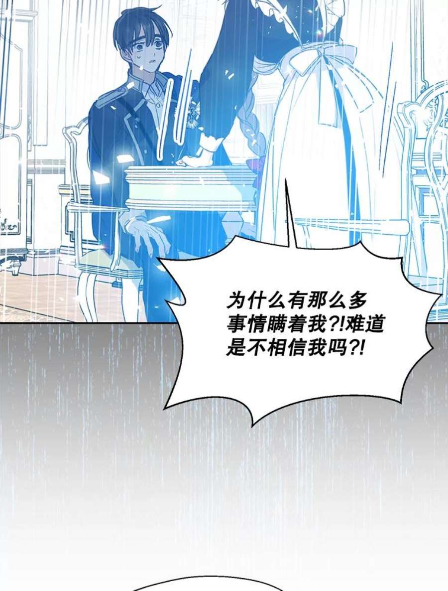 漂亮陛下别杀我61.弟弟的到来