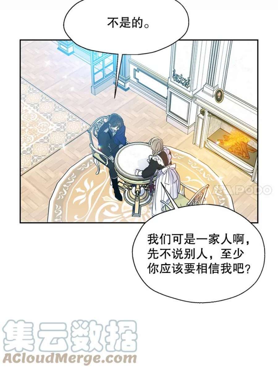 漂亮陛下别杀我61.弟弟的到来