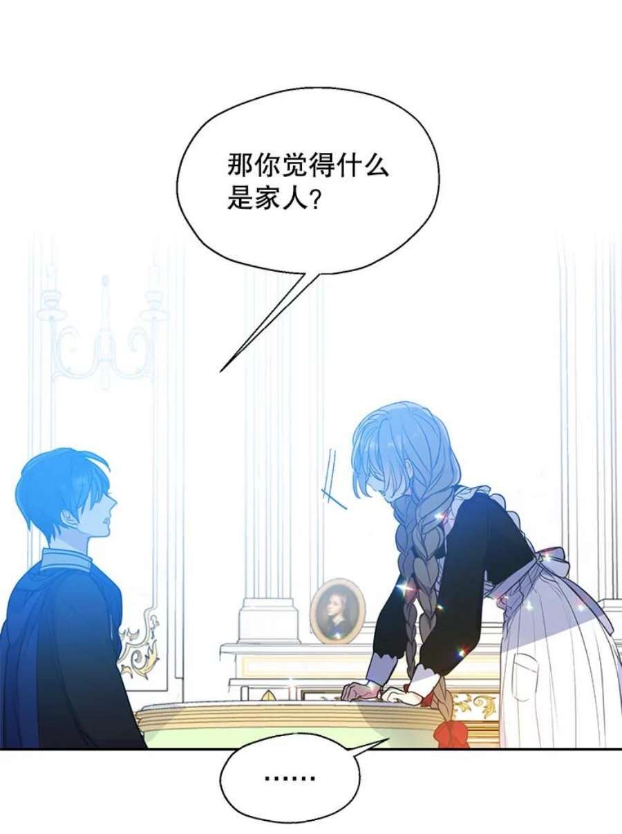 漂亮陛下别杀我61.弟弟的到来