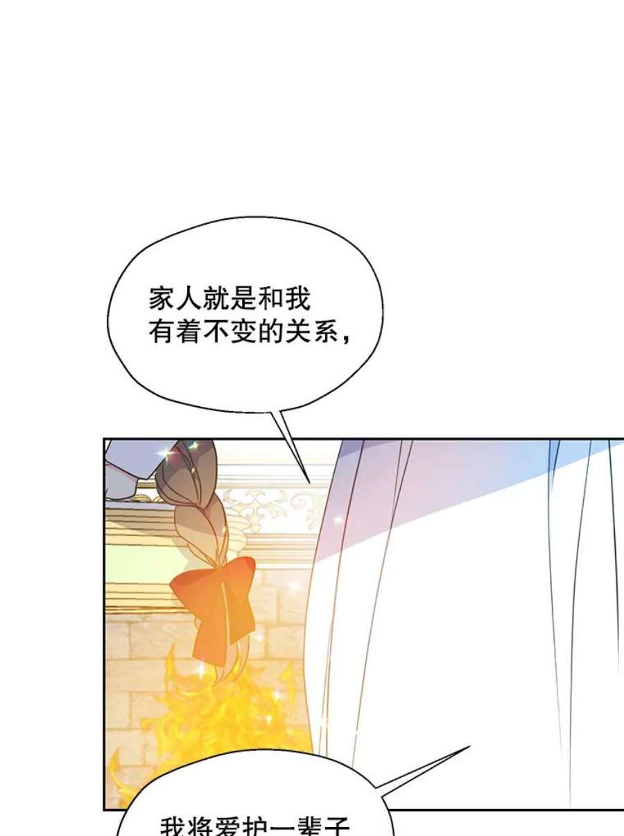 漂亮陛下别杀我61.弟弟的到来