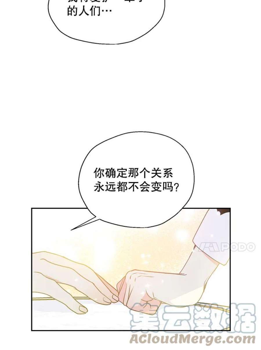 漂亮陛下别杀我61.弟弟的到来