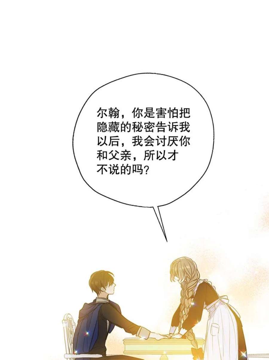 漂亮陛下别杀我61.弟弟的到来