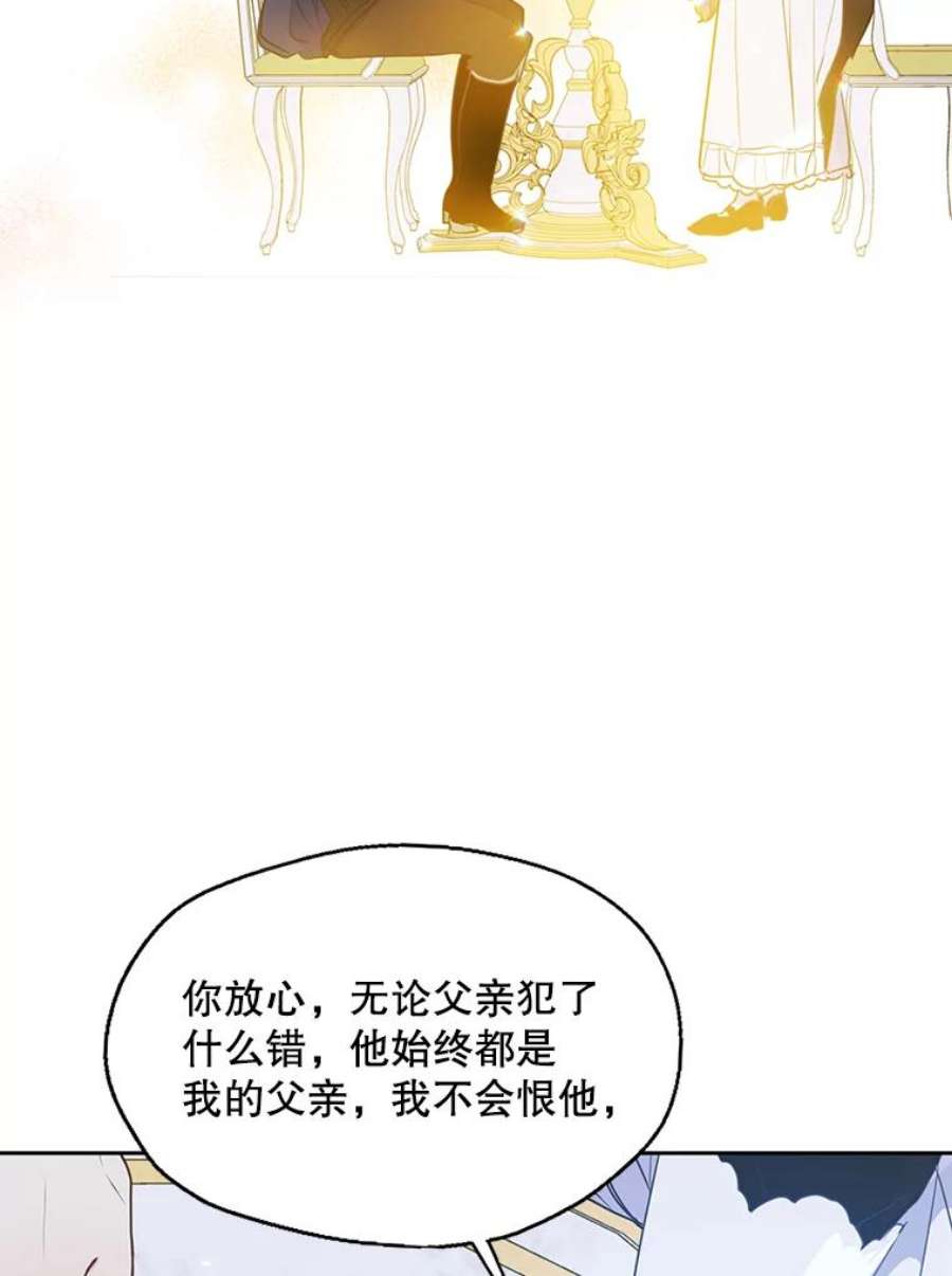 漂亮陛下别杀我61.弟弟的到来