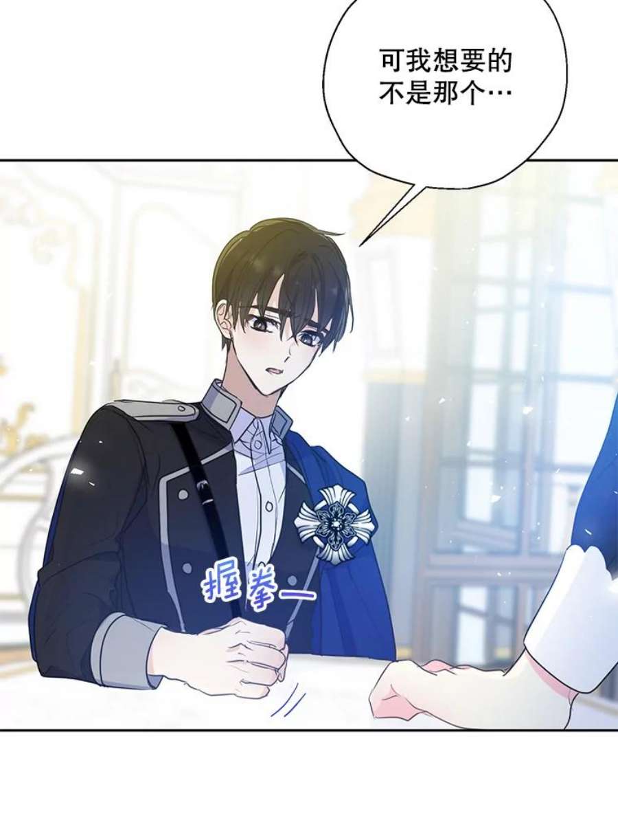 漂亮陛下别杀我61.弟弟的到来