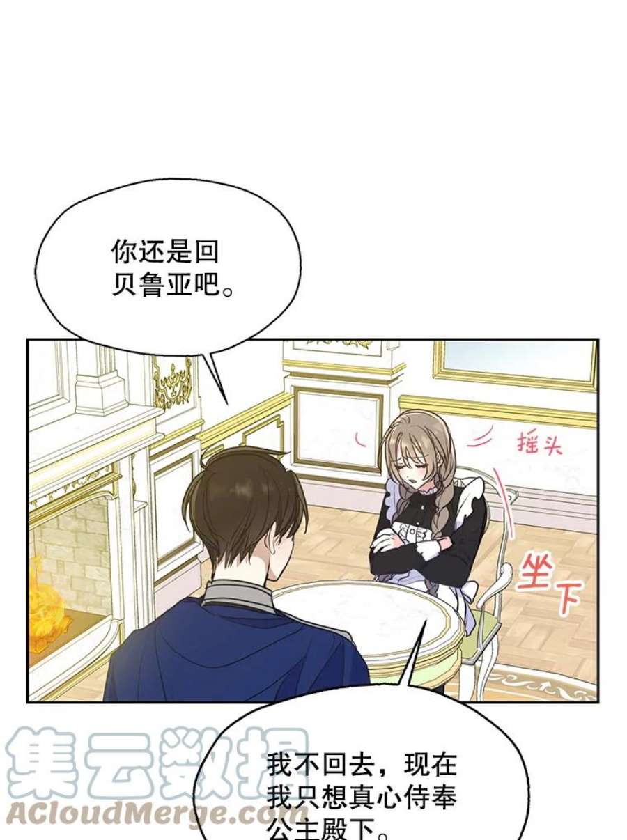 漂亮陛下别杀我61.弟弟的到来