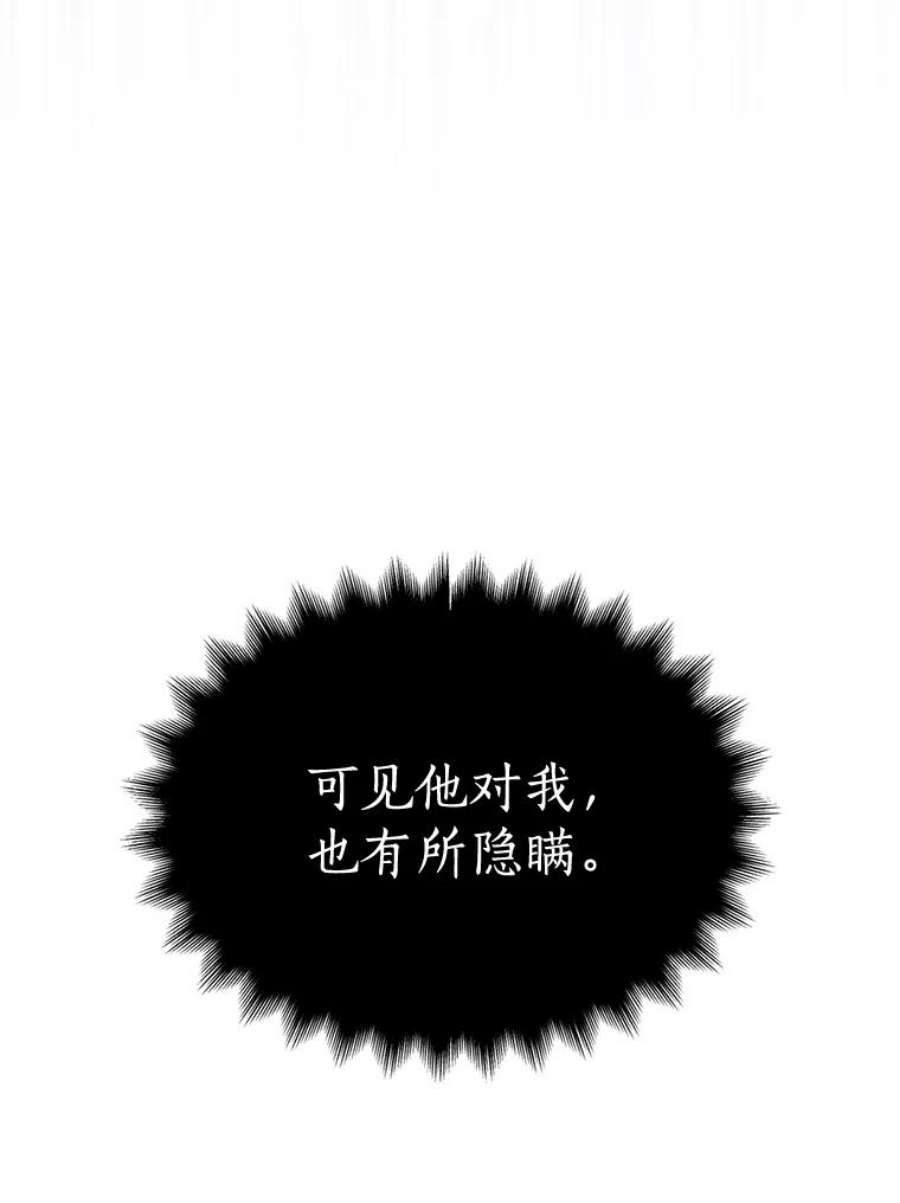 漂亮陛下别杀我61.弟弟的到来