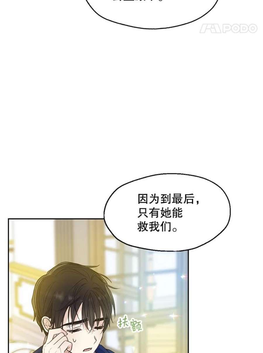 漂亮陛下别杀我61.弟弟的到来