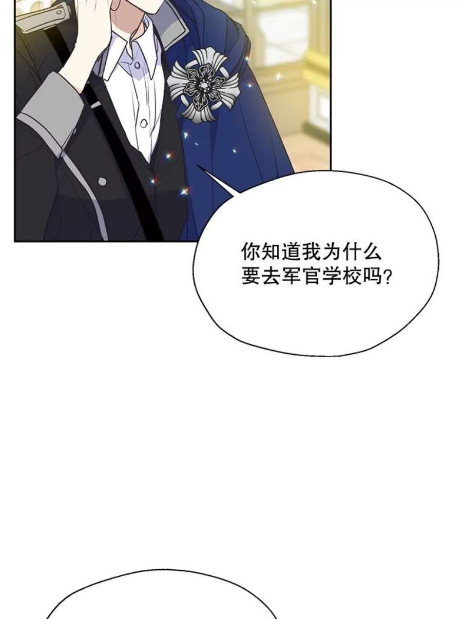 漂亮陛下别杀我61.弟弟的到来