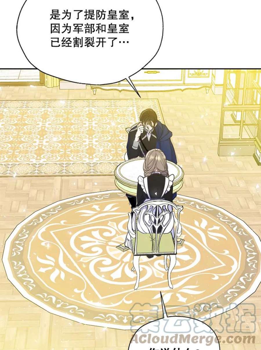 漂亮陛下别杀我61.弟弟的到来