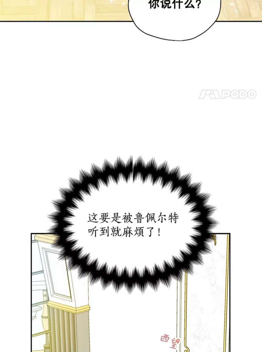 漂亮陛下别杀我61.弟弟的到来