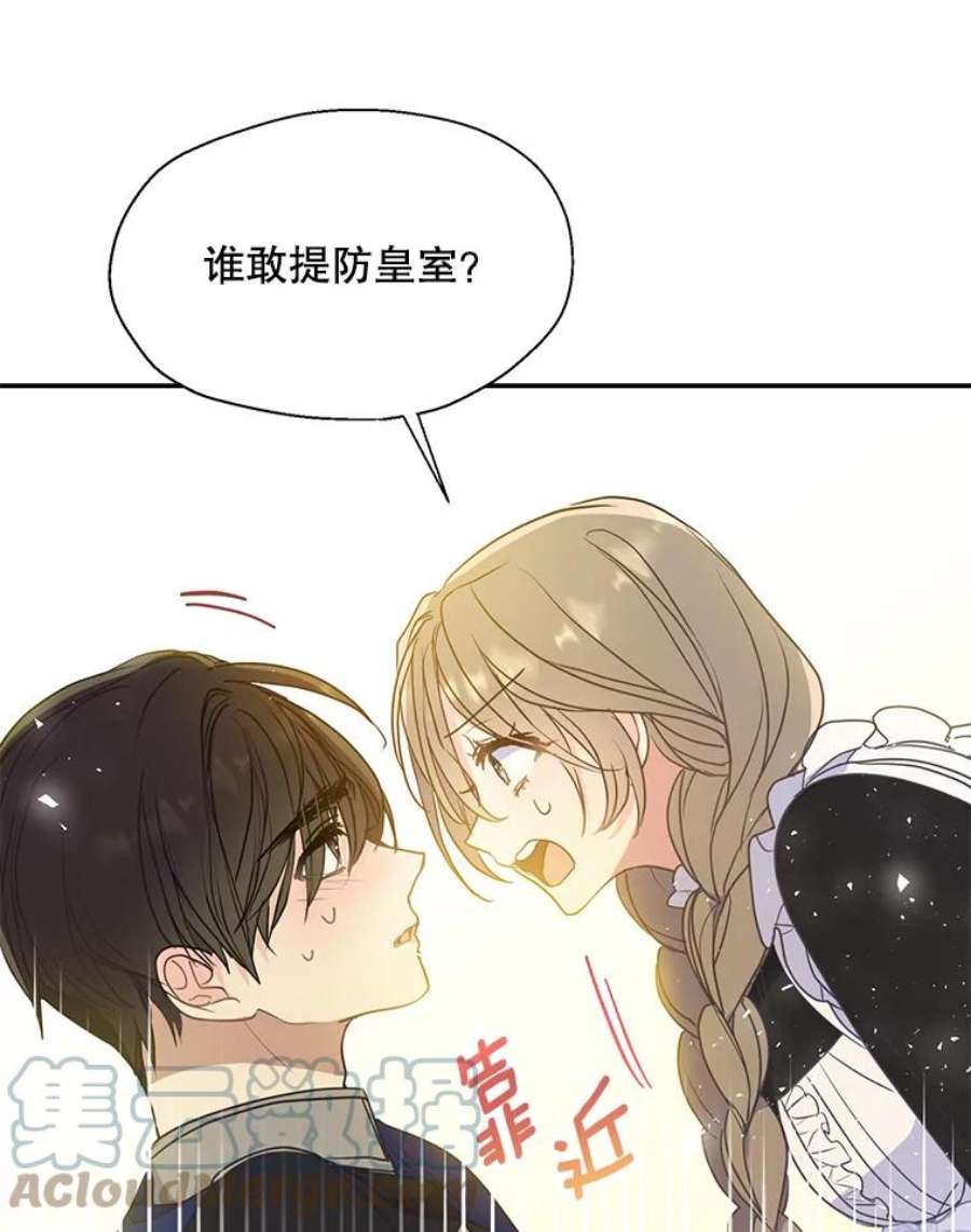 漂亮陛下别杀我61.弟弟的到来