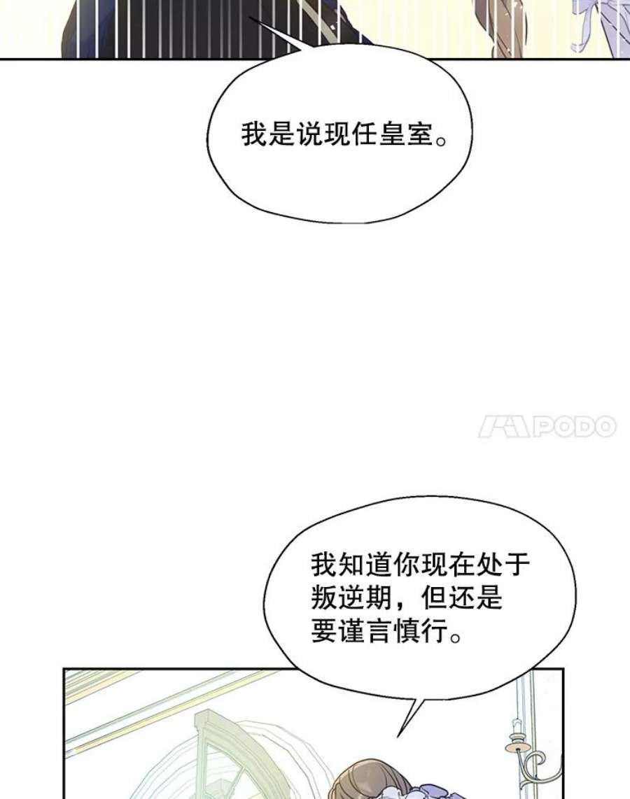 漂亮陛下别杀我61.弟弟的到来