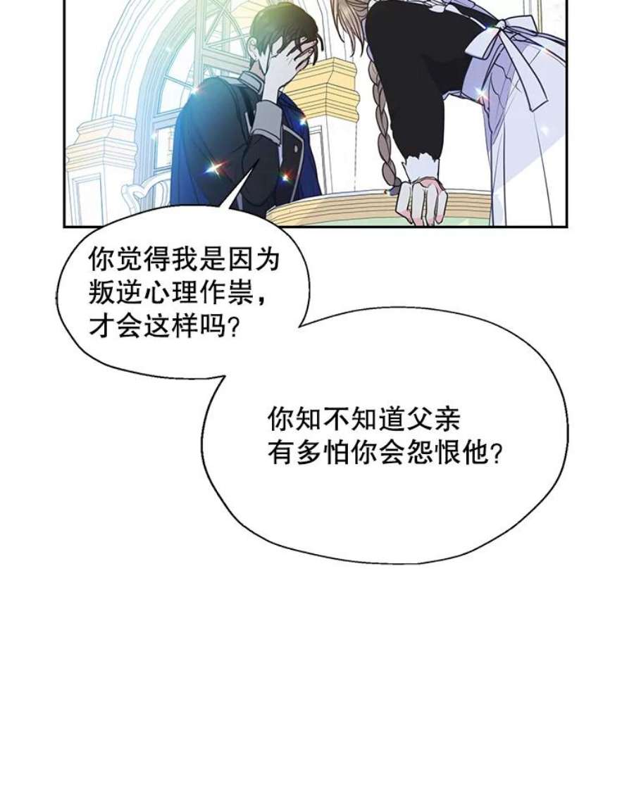 漂亮陛下别杀我61.弟弟的到来