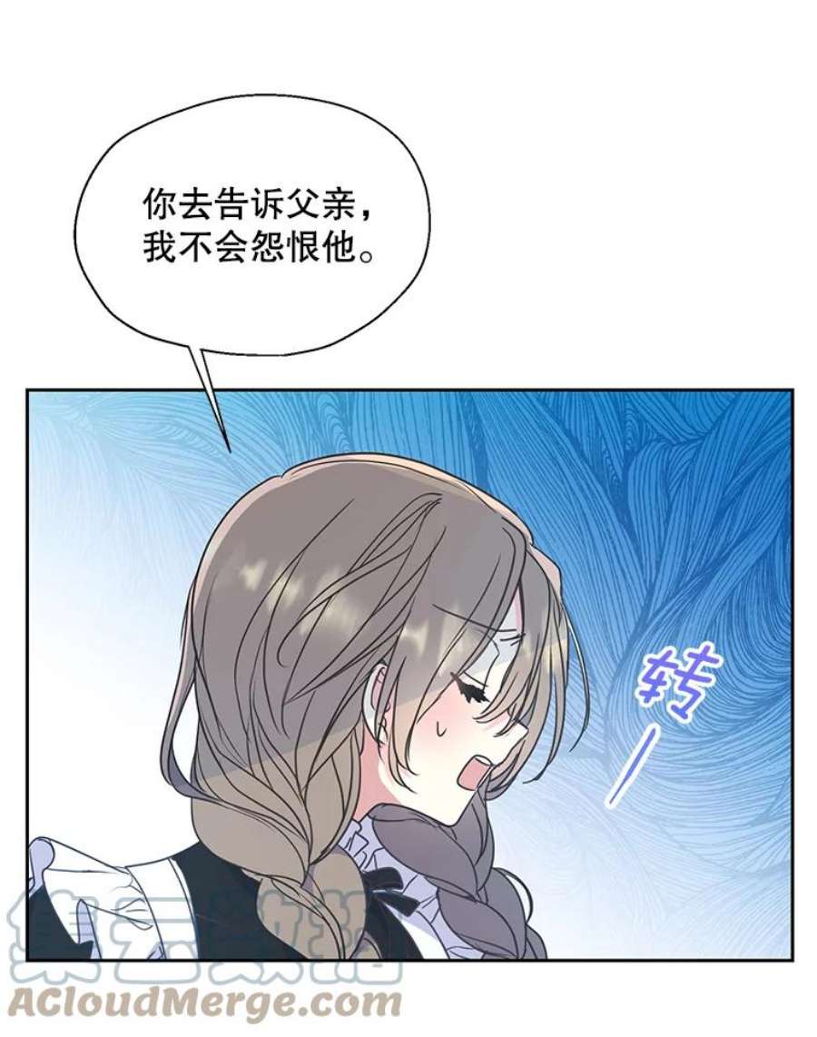 漂亮陛下别杀我61.弟弟的到来