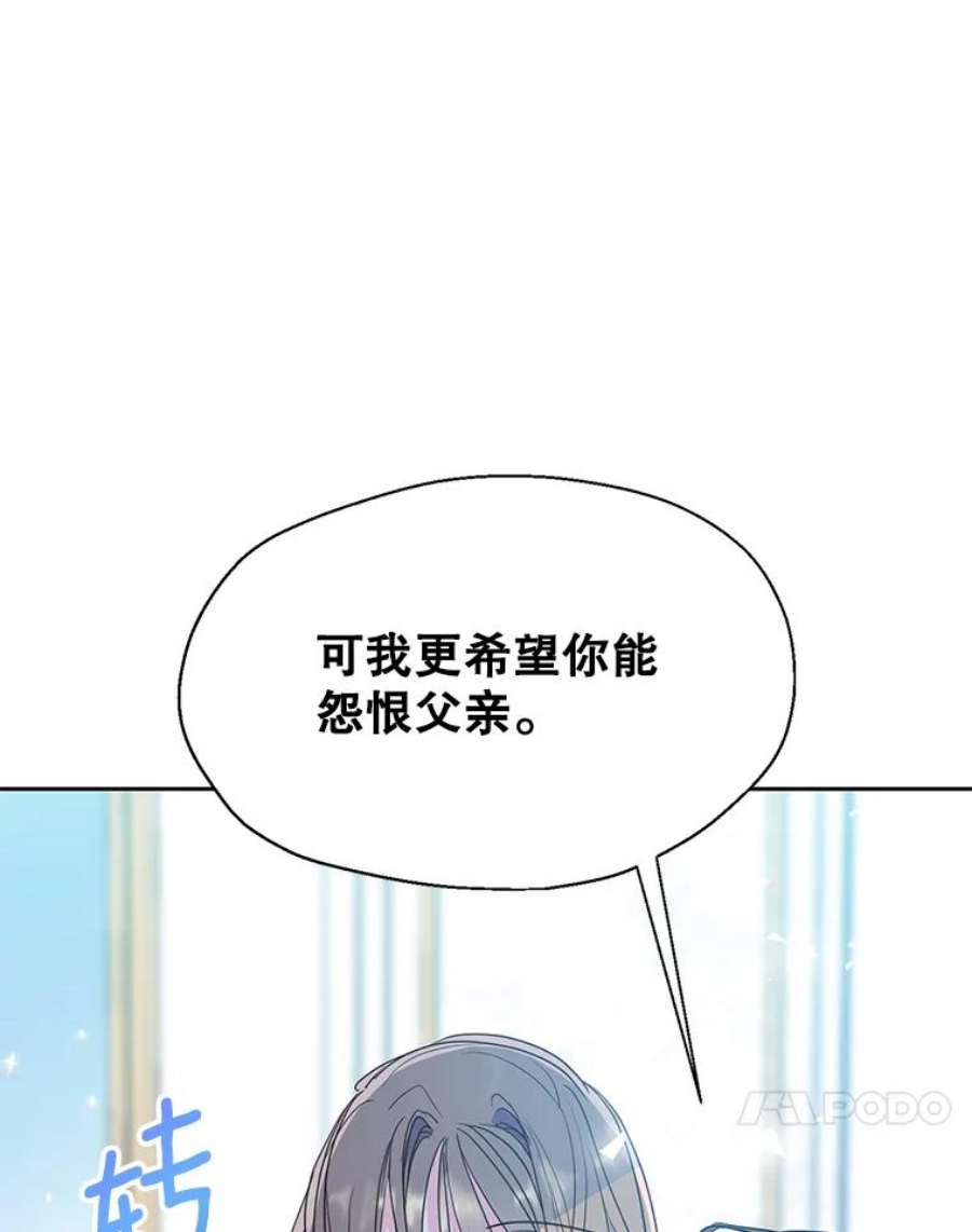 漂亮陛下别杀我61.弟弟的到来