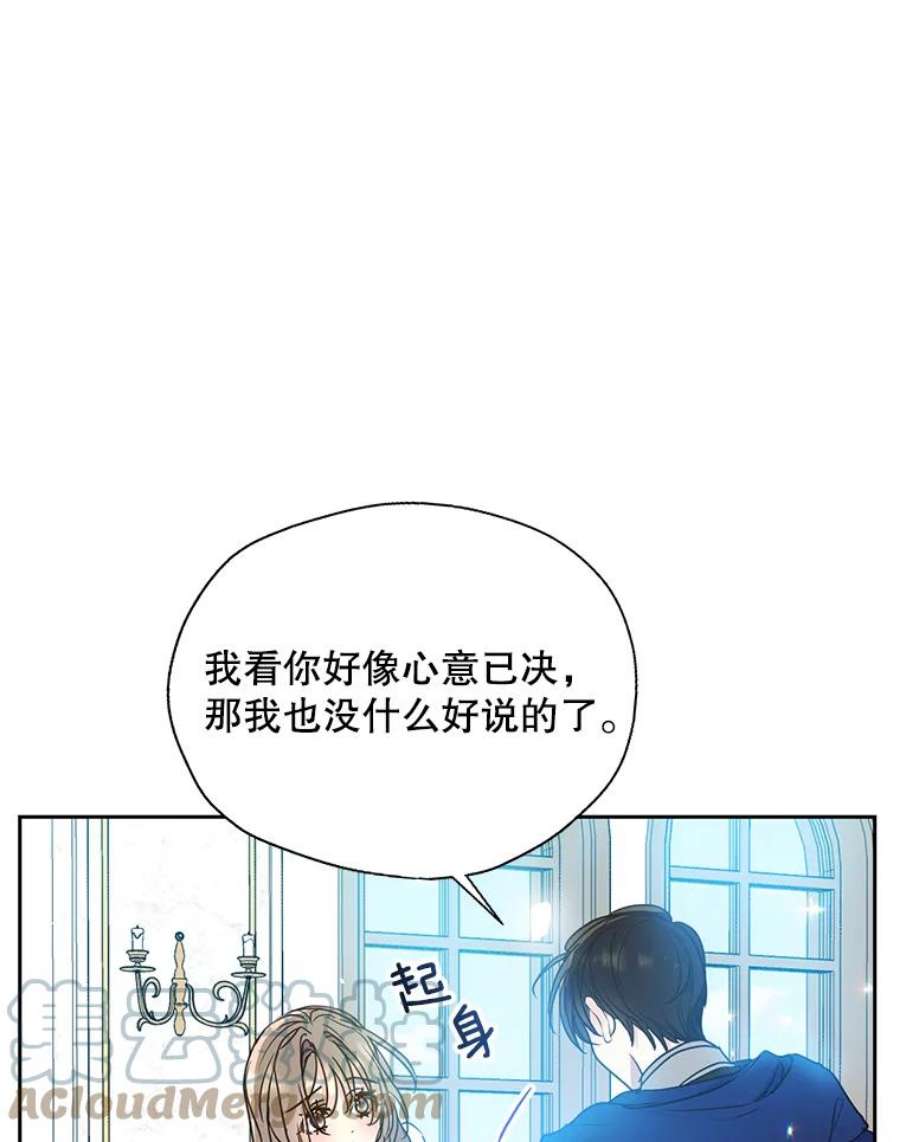 漂亮陛下别杀我61.弟弟的到来