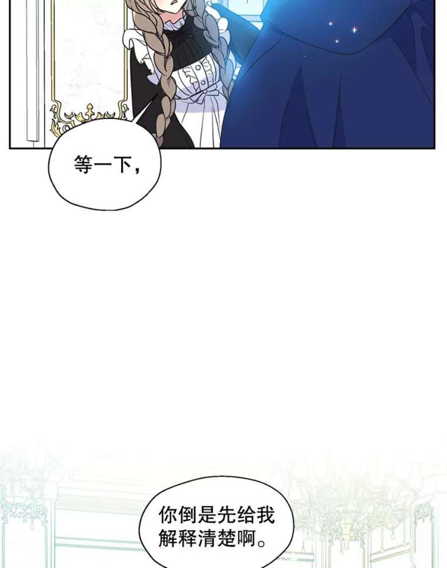 漂亮陛下别杀我61.弟弟的到来