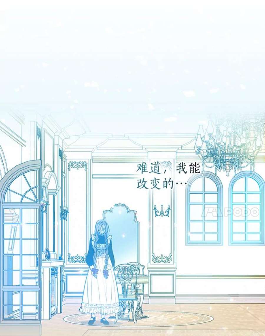 漂亮陛下别杀我61.弟弟的到来