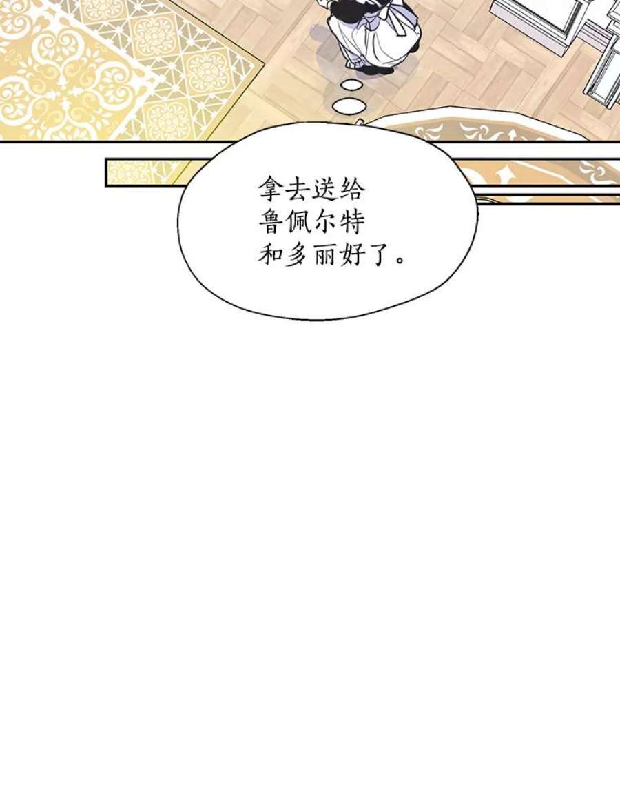 漂亮陛下别杀我61.弟弟的到来