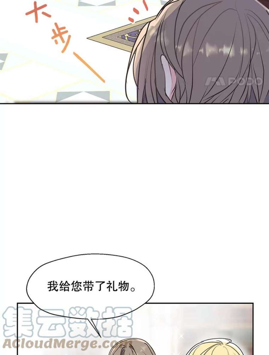 漂亮陛下别杀我61.弟弟的到来