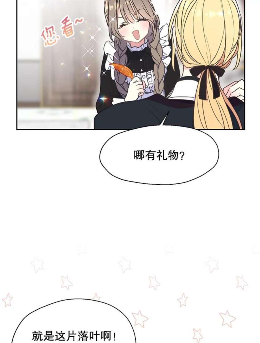 漂亮陛下别杀我61.弟弟的到来