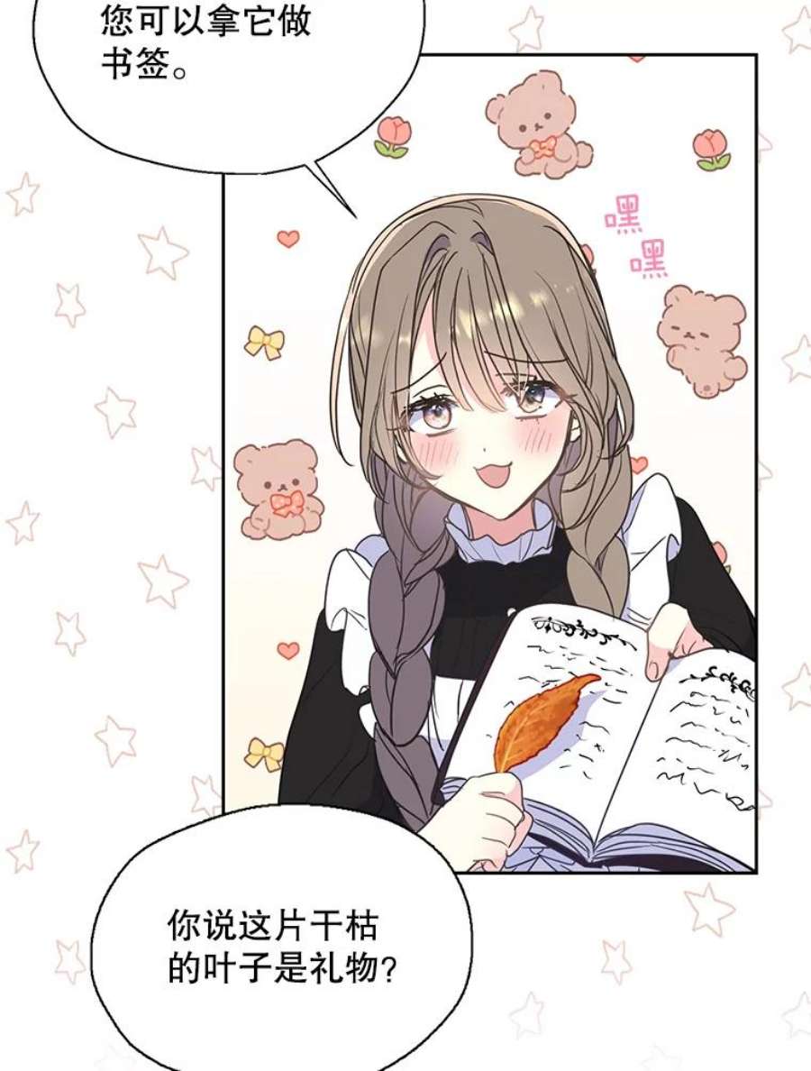 漂亮陛下别杀我61.弟弟的到来