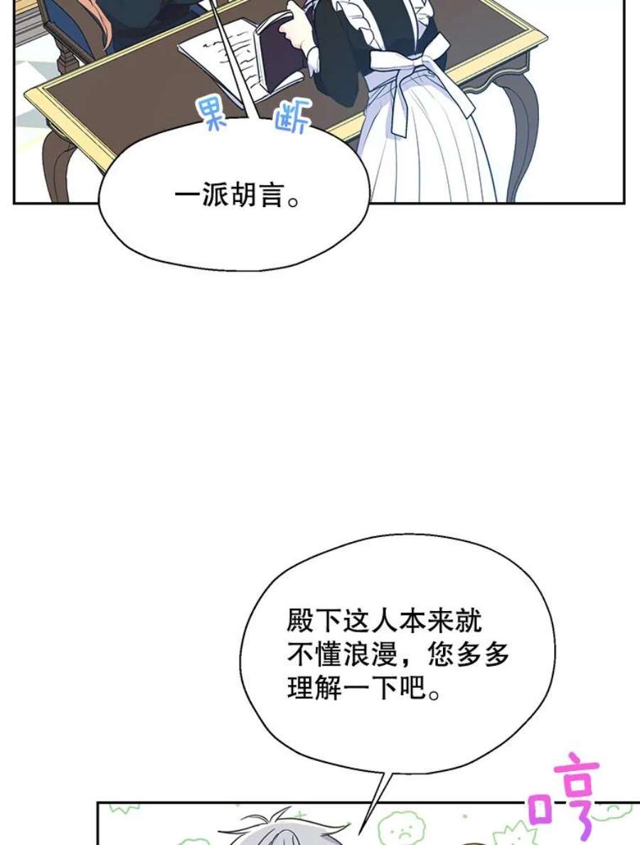 漂亮陛下别杀我61.弟弟的到来