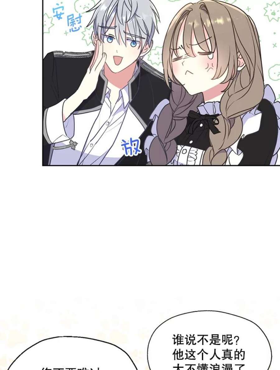 漂亮陛下别杀我61.弟弟的到来