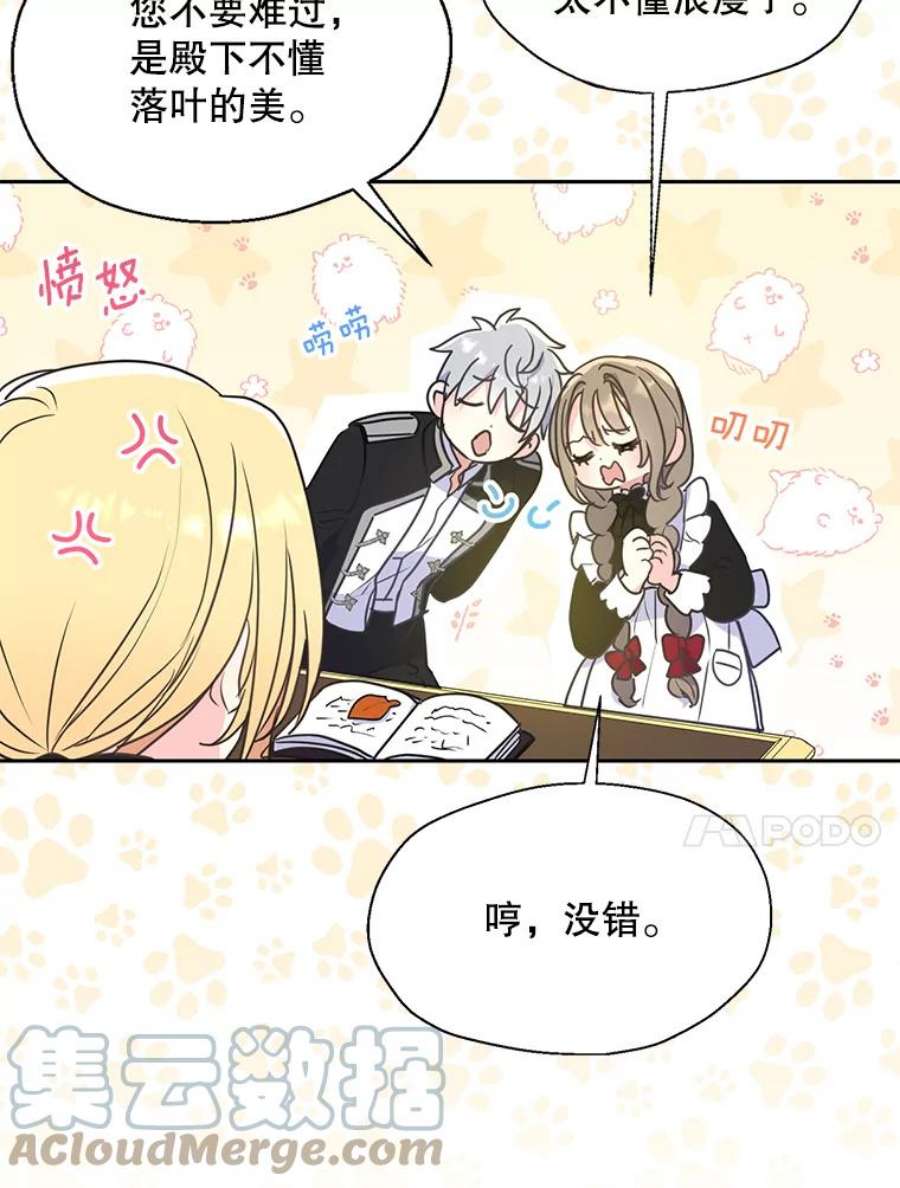 漂亮陛下别杀我61.弟弟的到来