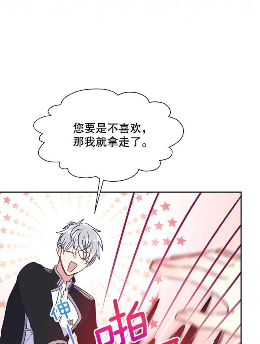 漂亮陛下别杀我61.弟弟的到来