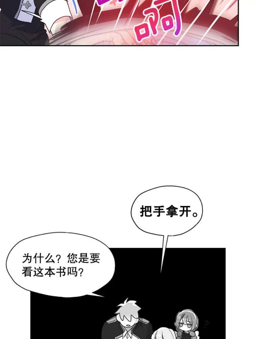 漂亮陛下别杀我61.弟弟的到来