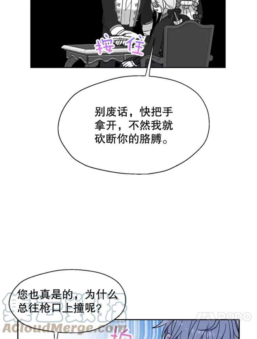 漂亮陛下别杀我61.弟弟的到来