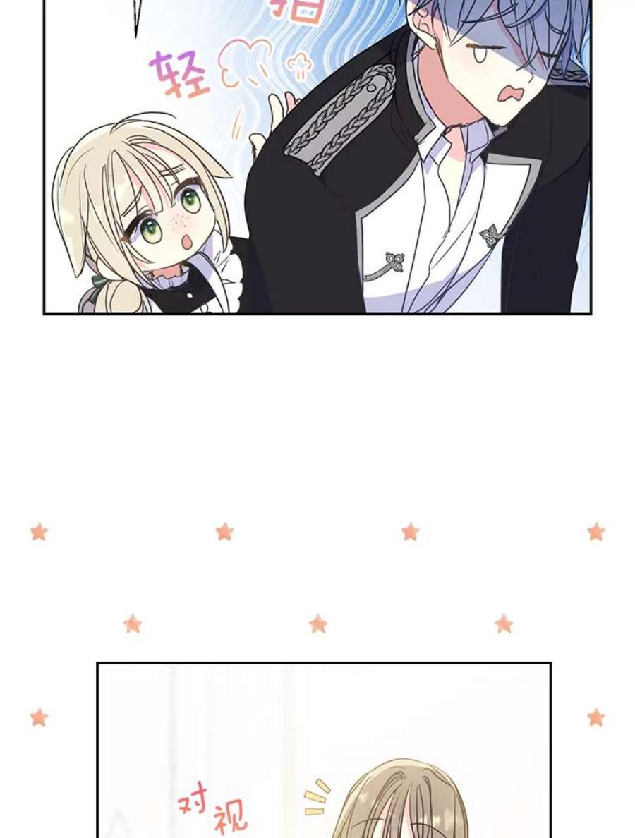 漂亮陛下别杀我61.弟弟的到来