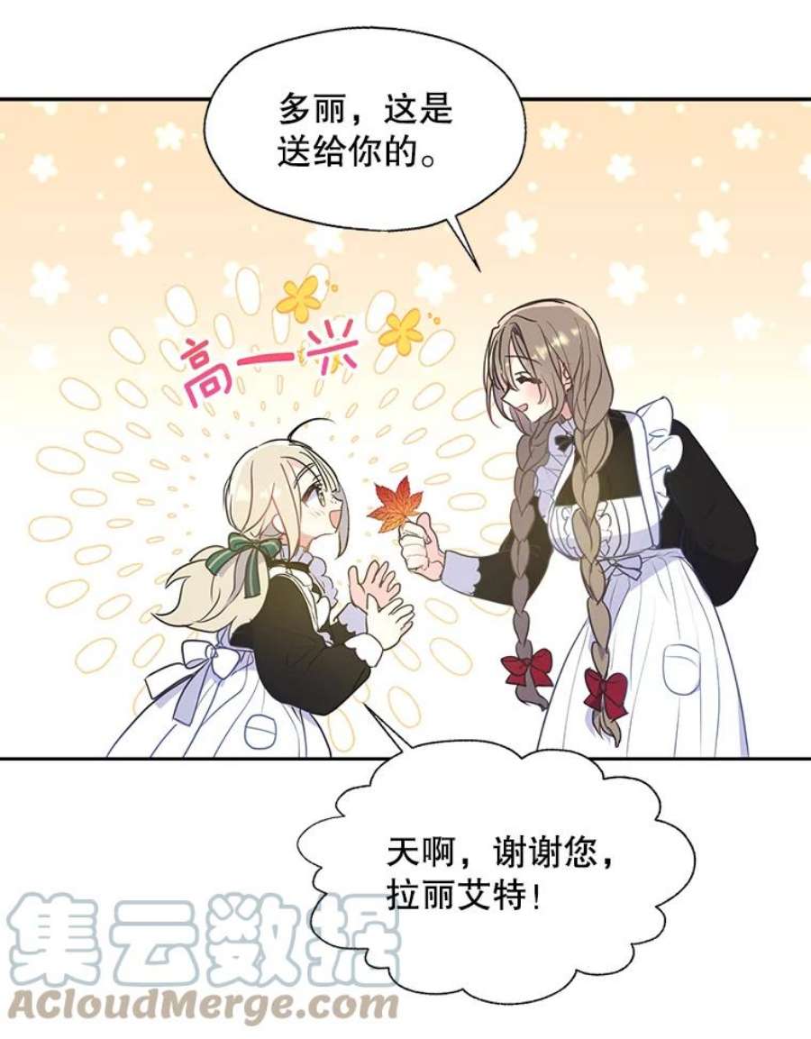 漂亮陛下别杀我61.弟弟的到来