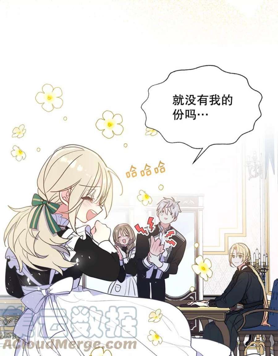 漂亮陛下别杀我61.弟弟的到来