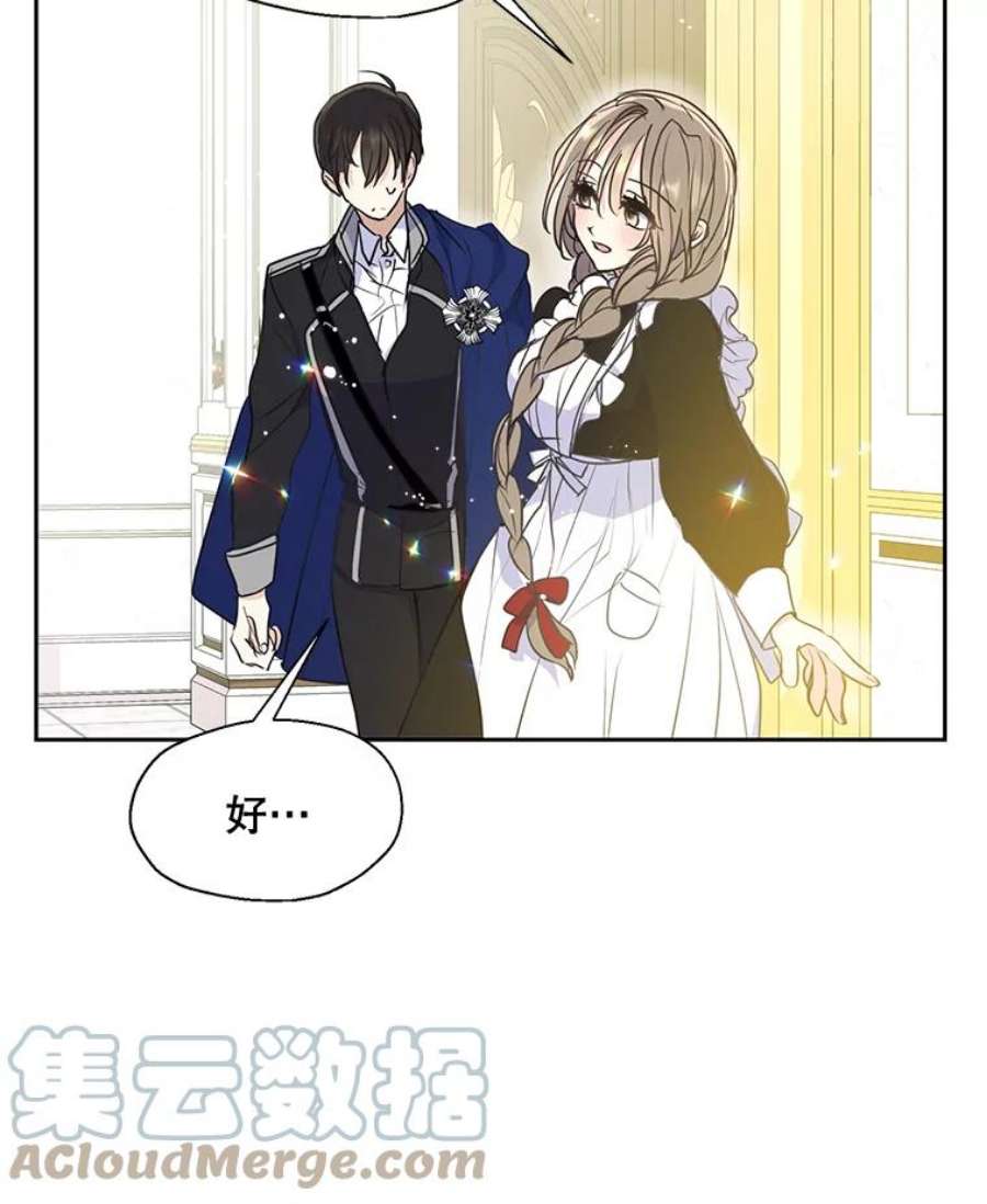 漂亮陛下别杀我61.弟弟的到来