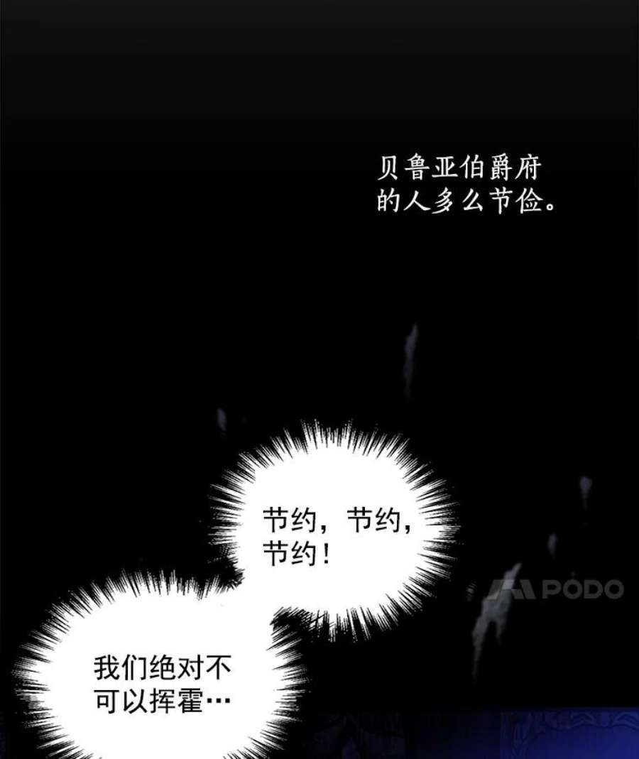 漂亮陛下别杀我1.离世