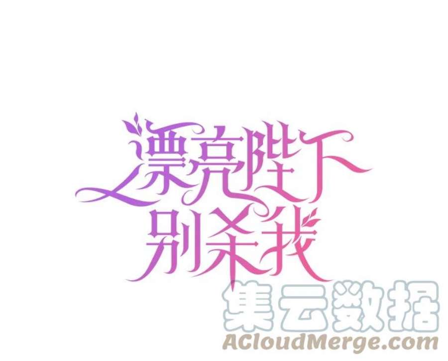 漂亮陛下别杀我1.离世